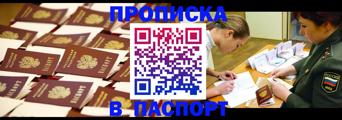 временная регистрация для школы в Карпинске